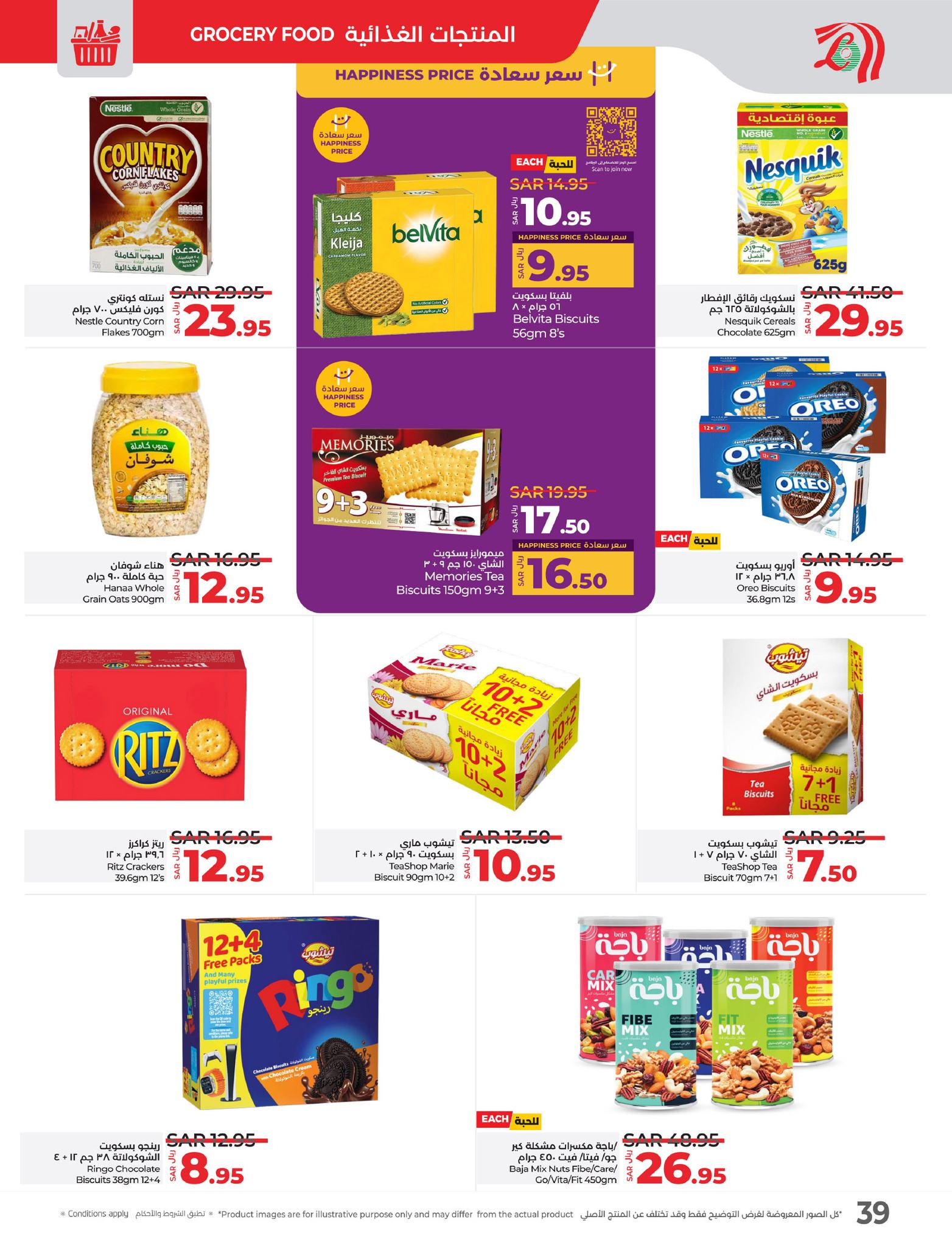 lulu-dammam-shati offers from 15jan to 21jan 2025 عروض لولو الدمام الشاطئ من 15 يناير حتى 21 يناير 2025 صفحة رقم 33